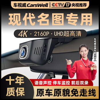 Carswell modern famous pictures special driving recorder ultra high definition night vision car parking monitoring recorder front and rear dual recording 2016 modern famous pictures special model 1296p starlight night vision + 32g card single lens
