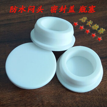 Sanqihu rubber cap, rubber protective cap, rubber plug, silicone plug, steel pipe plug, rubber internal thread protective sleeve, white a4, white a17mm, plug 3 inner holes of 16