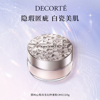 Cosme decorte xin yue radiant magic powder #01 20g fixed makeup translucent long-lasting loose powder cosmetics