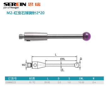 Three-dimensional coordinate stylus/three-dimensional coordinate probe/siri stylus/renishaw probe/hexagon/ruby ball stylus/m2 thread/three-dimensional probe/probe sensor 03969222/d2*l20