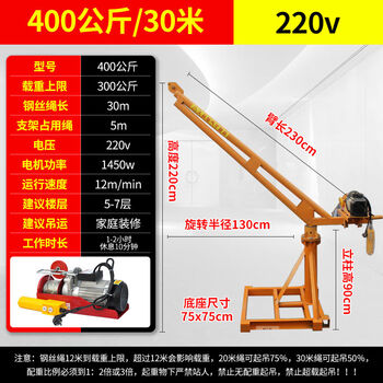 Pick-up cat crane household small lifting electric lifting crane decoration brick loading machine 220v outdoor crane 1 ton 220v 400 kg 30 meters complete set