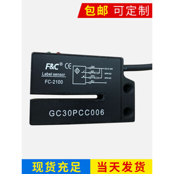 Jiazhun label sensor photoelectric switch fc-2100p quality assurance fc-2100