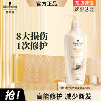 Schwarzkopf hair conditioner for men and women, special soft, dry and frizzy repair, ginger absolute oil, hair care, anti-hair loss, hair conditioner, damage repair, multi-effect conditioner 400ml