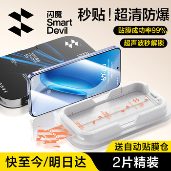 Flash magic is suitable for iqoo neo11 tempered film neo10pro + iqoo13/12 mobile phone film vivo flash sticker small magic box dust removal high definition anti-fingerprint, explosion-proof and drop-proof without white edges 2 pieces second sticker one cover and one pull | full coverage without white edges iqoo neo11