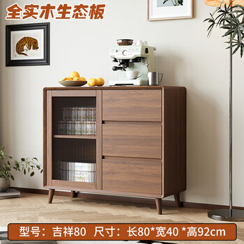 Shu yiran solid wood multifunctional sideboard tea cabinet wine cabinet walnut color storage cabinet living room integrated wall dining room storage cabinet solid wood sideboard_80 long_sf express door-to-door + installation included