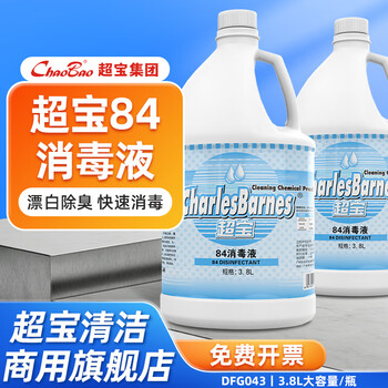 Baiyun chaobao cleaning 84 disinfectant commercial household genuine large barrel 3.8l hotel shopping mall carpet bathroom floor clothing disinfection deodorizing bleaching dfg043 2 bottles of chaobao 84 disinfectant