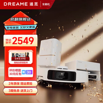 Chui mi s40 enhanced version of the sweeping robot with 0 tangled hair, automatic washing, sweeping, mopping and drying all in one, fully automatic up and down water washing and mopping robot for home use, chui mi s40 enhanced version - ultra-thin upper and lower water version (class b)