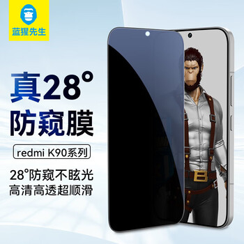 Mr. blue monkey is suitable for redmi k90 mobile phone film k90 tempered film hd high-transparency anti-peeping anti-peeping anti-fall mobile phone protective film