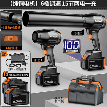 Komax violent turbo fan speed blower high-power powerful hair dryer computer blows dust car wash blows water and dust removal