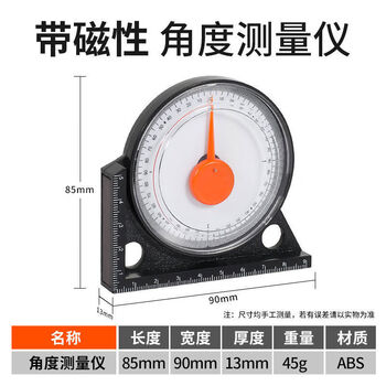 Qiao bo lai angle measurement high-precision slope measurement ruler multifunctional slope level angle meter digital display slope ruler simple slope ruler-strong magnetic pd-0601