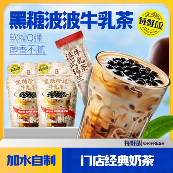 Every fresh black pearl milk tea afternoon tea cold brew hot brew tea office 120g