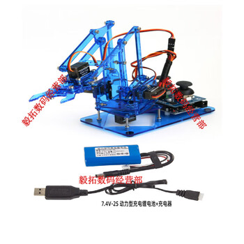 Lingle robotic arm learning kit mearm robot electronic maker diy kit mini small robotic arm kit robotic arm learning kit + battery pack orange