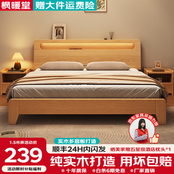 Fengnuantang solid wood bed double 1.8m modern simple 1.5m home master bedroom double bed rental house bed 1.2m solid wood bed 1500mm*2000mm special price impulse
