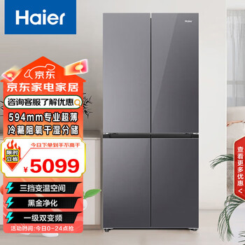 Haier xiaohonghua 490l cross-door refrigerator 594mm professional ultra-thin dry and wet storage black gold purification three-speed variable temperature bcd-490wghtde5xeu1 national subsidy