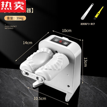 Du zhunyu imported from germany quality fully automatic electric dumpling making machine for household dumpling wrapper small electric dumpling wrapper pressing machine electric dumpling wrapping machine