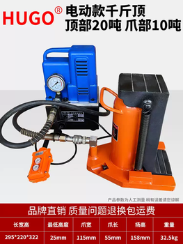 Xuanzhi hugo claw jack low-position heavy-duty hydraulic 20 tons 50 tons duckbill type car crane truck-mounted hoist hugo electric top 20t claw 10t