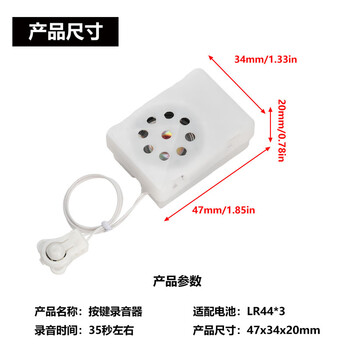 40 seconds/5 minutes recorder, plush toy voice message recorder, voice box recording sound module, 35 seconds recording, voice box, dual buttons, with battery