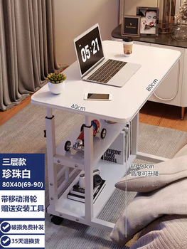 Yusenyi bedside bedroom movable and liftable study student home desk table dormitory simple rental house for lazy people three-layer upgraded thickened desktop (80x40) pearl white