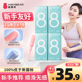 Aimybear long catheter tampon high flow model s32 pack novice swimming menstrual swab sanitary napkin jingdong self-operated