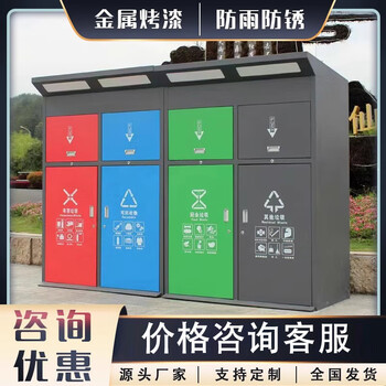 Outdoor four-category foot-operated trash can, garbage classification collection kiosk, smart recyclable trash bin cabinet, customized by manufacturer, various styles - consult customer service for price