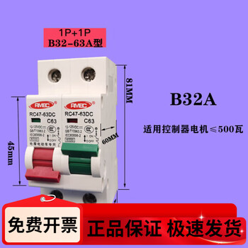 Electric vehicle dc air switch 12v48v72v dual battery conversion two-in-one-out interlock switch 63a250a b1+132a disconnect the positive line