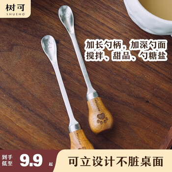 Shuke long-handled mixing spoon, exquisite and beautiful spoon, cute dessert spoon 304 stainless steel spoon, long-handled coffee spoon, mixing spoon*1