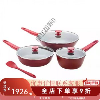 Zwilling non-stick pot set series pomegranate red wok soup pot milk pot silicone spatula 4-piece set xiao zhan 6552 pomegranate red