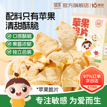Baby enjoy apple crisps coconut wheat-free egg milk snacks non-fried individually packaged baby electronic recipe apple crisps