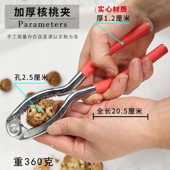 Fat donglai's same hazelnut opener, walnut clipper, walnut clipping artifact, household multi-functional pecan peeling tool, thickened all-steel model - 2 walnut clippers