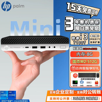 Hp mini microcomputer home commercial office desktop computer mini 4k living room second-hand 95 new host wifi bluetooth office i3-7100t/8g/m2-256g solid state 95 new