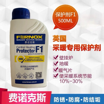 Fernox f3 floor heating radiator wall-mounted boiler pipe cleaning agent protective agent f1