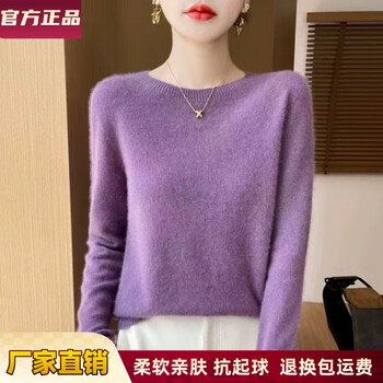 Icicle 2025 new 100 pure wool sweater women's round neck sweater knitted bottoming sweater loose slim wool top purple l recommended 95-105 catties