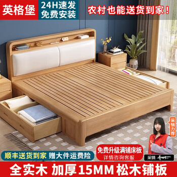 Yiigebo bed solid wood bed single double bed master bedroom storage wedding bed night light charging soft back double solid wood bed solid wood color soft package single bed 1.5*2 meters frame structure