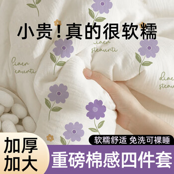 Guxu disposable bed four-piece set pure cotton quilt cover pillowcase bed sheet hotel travel dirty travel thickened set 1 pack