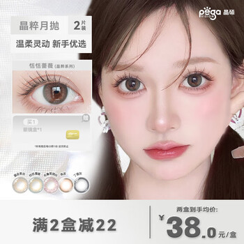Jingshuo jingcui series large and small diameter colored contact lenses sandwich monthly disposable 2 pieces lilac gray 550 degrees