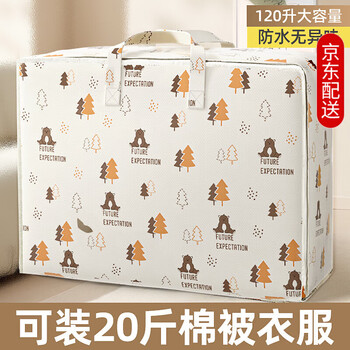 He jiagong quilt storage bag for clothing, luggage, moving packing bag, large-capacity waterproof and moisture-proof organizing bag, woven bag, forest bear-big mac, can hold 20 pounds of quilts