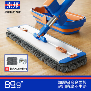 Sorbonne flat mop 42cm4 mop household one mop hand-free hand wash aluminum plate chenille mopping artifact with bucket set