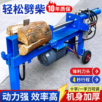 Fully automatic firewood splitter, large hydraulic firewood splitter, household dry and wet firewood splitter, multifunctional firewood splitter 20 tons firewood splitter + 5.5kw two-phase 70 stroke