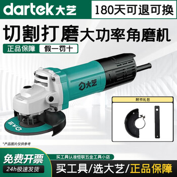 Dayi angle grinder household multi-function polisher high-power hand grinder cutting machine angle grinding and polishing machine cutting saw dayi pag-07-100 1400w rear switch