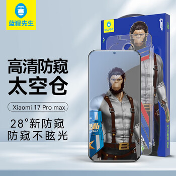 Mr. blue monkey is suitable for xiaomi 17ultra/leica version mobile phone film, xiaomi 17promax privacy tempered film, dust-free warehouse mobile phone protection film, ultrasonic fingerprint unlocking