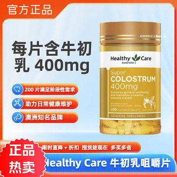 Healthy care australia imported bovine colostrum chewable tablets contain immune globulin nutritional supplement suitable for daily consumption of the whole family. bovine colostrum chewable tablets 200 tablets