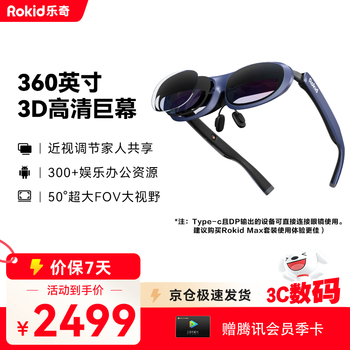 Rokid max smart glasses ar glasses ai intelligence big screen play big screen viewing high definition and high refresh rate non-vr rokid smart glasses