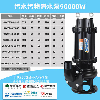 Southern chuangji submersible sewage pump 380v sewage pump wq submersible sewage pump wq/e submersible sewage pump southern water pump submersible pump national standard flange 90kw 4-level motor