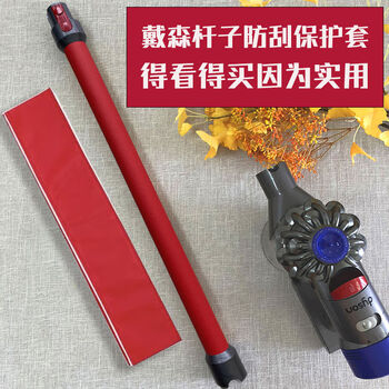 Shantou lincun suitable for dyson pole protective cover vacuum cleaner accessories v7v8v10v11v12v15g5 pole leather case bracket atmospheric red leather case slim series