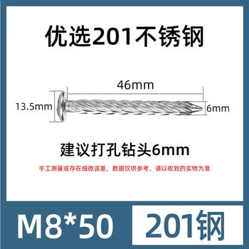 Vinoa national standard extended threaded nails 304 stainless steel self-tapping screws round head twist nails cement nails anti-theft net special 201 stainless steel enhanced version 8*60 / 240 capsules