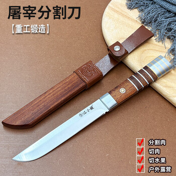 Igiftfire heavy forged german steel butchering and cutting meat knife hand-grip meat and fruit knife kitchen outdoor camping dark brown 60 or more 12cm14cm