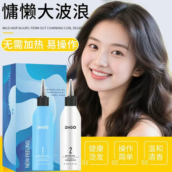 Dago perm potion, cold perm for large waves, perm air bangs at home, complete set of hair styling tools for men and women