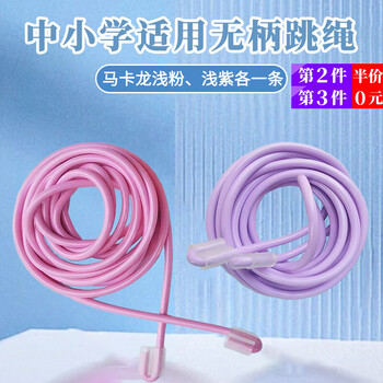 Lianman special handleless skipping rope for primary and secondary school students to meet sports standards, no knots for beginners, high school entrance examination children's kindergarten fitness skipping rope, macaron color skipping rope, light purple + light pink, 2 pieces