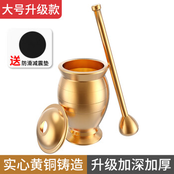 Tuojin solid brass traditional chinese medicine pounding jar household old-fashioned copper mortar punch barrel brass cup mortar grinder garlic pounder extra thick upgraded large leather pad