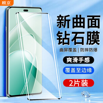 Gu jing 2 pieces in a pack, suitable for huawei enjoy 70x exclusive version tempered film privacy film bre-al80a anti-blue light curved screen full coverage hd explosion-proof mobile phone protective film hd curved screen explosion-proof glass film *2 pieces in a pack huawei enjoy 70x exclusive edition